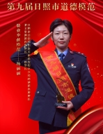 第九屆道德模范——楊麗麗.jpg